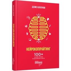 Нейрокопірайтінг