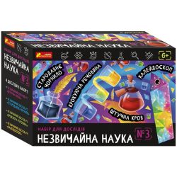Незвичайна наука №3