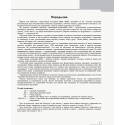 Німецька мова. 10 клас. Книга для вчителя (до підруч. «Німецька мова (6-й рік навчання, рівень стандарту)» для 10 класу ЗЗСО «Hallo, Freunde!»)