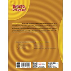 Німецька мова. 11 клас. Робочий зошит (до підруч. «Німецька мова (7-й рік навчання, рівень стандарту)» для 11 класу ЗЗСО. «Hallo, Freunde!»)