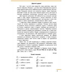 Німецька мова (5-й рік навчання). Підручник для 9 класу ЗНЗ
