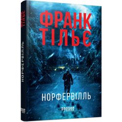 Норфервілль