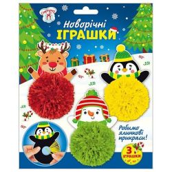 Новорічні іграшки. Робимо ялинкові прикраси!