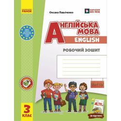 НУШ Англійська мова. 3 клас. Робочий зошит до підручника Start Up!