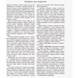 НУШ Читаємо та граємо в театр. Перший випуск. 1–4 класи