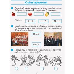 НУШ ДИДАКТА. Робочий зошит. Мистецтво. 2 клас (до підручника Калініченко)