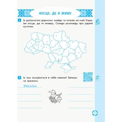 НУШ ДИДАКТА Українська мова та читання. 2 клас. Робочий зошит до підручника Наталії Богданець-Білоскаленко (у 2 частинах). ЧАСТИНА 2
