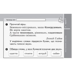 НУШ ДИДАКТА Українська мова та читання. 2 клас. Відривні картки до підручника Миколи Вашуленка, Світлани Дубовик, оксани Вашуленко