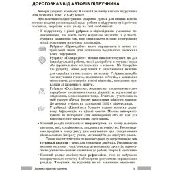 НУШ Хімія. Книга для вчителя. 8 клас. До підручника О. Григоровича, О. Недоруба