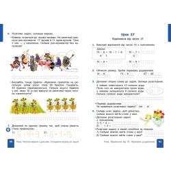 НУШ Математика. 2 клас. Навчальний посібник Частина 2 (у 3-х частинах) до підручника Гісь О.М. та ін.