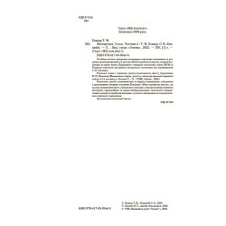 НУШ Математика. 3 клас. Частина 2 за підручником Н. П. Листопад