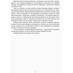НУШ Навчальний набір з навчання грамоти. Букви та звуки. Картки на магнiтах до будь-якого підручника. 1 клас