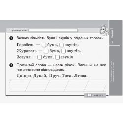 НУШ Українська мова. 2 клас. Відривні картки до підручника Лариси Тимченко, Ірини Цепової. Серія «Експрес-перевірка»