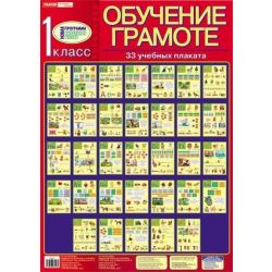 Обучение грамоте (русский язык), 1 класс в картонной коробке