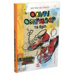 Ольфі Обермаєр та Едіп