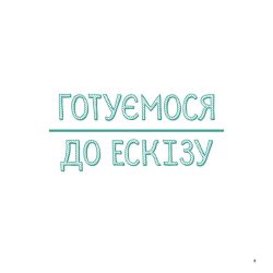 Олівці. Майстер-клас