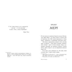 Опік за опік. Попіл до попелу. Книга 3