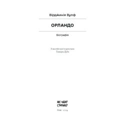 Орландо