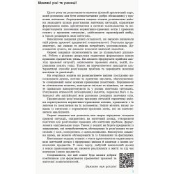 Основи правознавства. 9 клас. Компетентнісно орієнтовані завдання