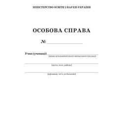 Особова справа учня / ПЕТ