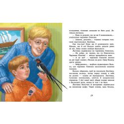 Острів капітанів