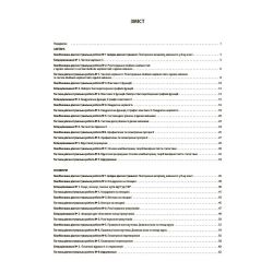 Оцінювання. Алгебра. Геометрія. Усі діагностувальні роботи. 9 клас