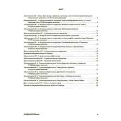 Оцінювання. Українська література. Усі діагностувальні роботи. 9 клас