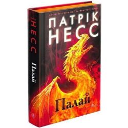 Палай / Несс Патрік / АССА