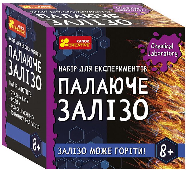 Палаюче залізо