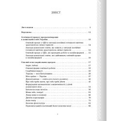 Парціальні програми