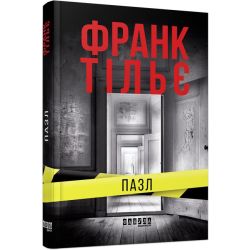Пазл
