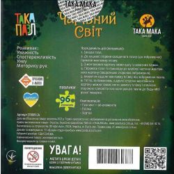 Пазл "Чарівний світ. Сварог" 96 елементів