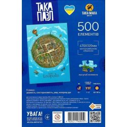 Пазл Леополіс, 500 елементів