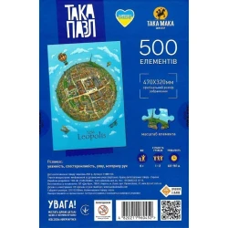 Пазл Леополіс, 500 елементів