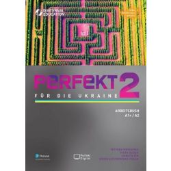 Perfekt für die Ukraine. Arbeitsbuch 2 (Робочий зошит) / PEARSON