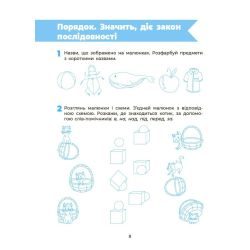 Пізнаємо світ грамоти. Робочий зошит 5–6 років. За оновленим Базовим компонентом дошкільної освіти