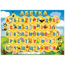 Плакат. Абетка. Соти (друкована)