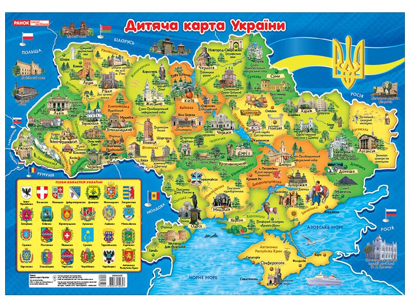 Плакат. Дитяча карта України Плакат. Дитяча карта України