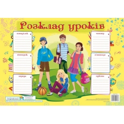 Плакат “Розклад уроків”. Для учнів 7-9 кл.