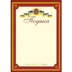 Подяка офіційна. ПО-2