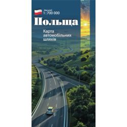 Польща. Карта автомобільних шляхів. М 1:700 000