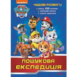 Пошукова експедиція. Чудові розваги. Щенячий Патруль