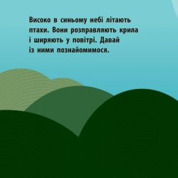 Повітряний екіпаж