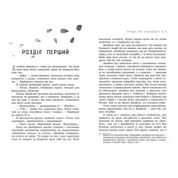 Правда про "Назавжди"