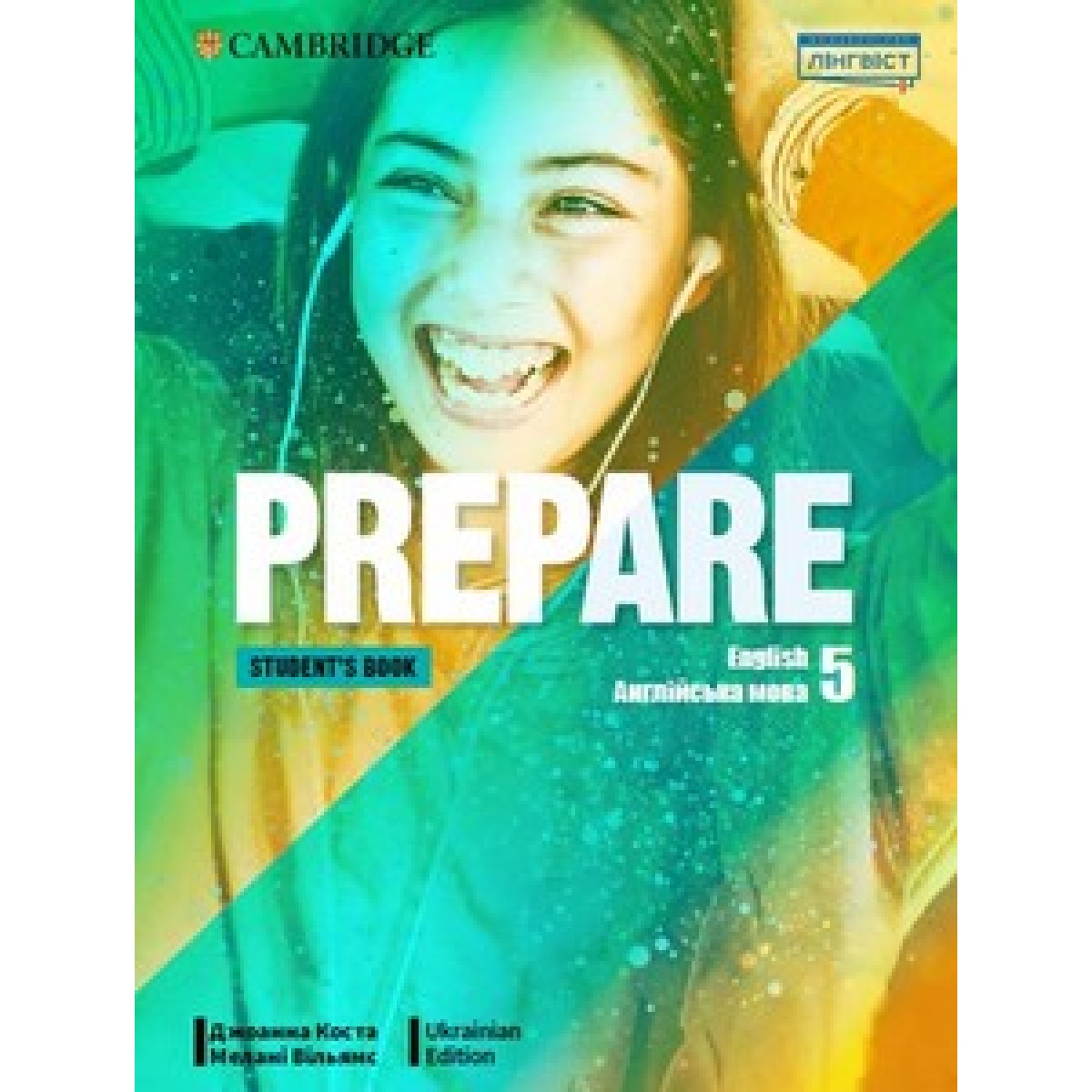 Prepare for Ukraine НУШ 5 Student’s Book — підручник з англійської мови для 5 класу