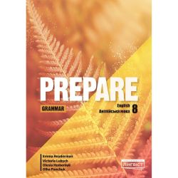 Prepare for Ukraine НУШ 8 Grammar — граматичний посібник для 8 класу