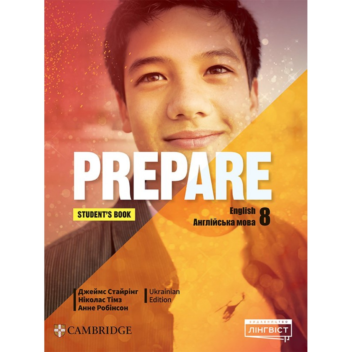 Prepare for Ukraine НУШ 8 Student's Book (Тверда обкладинка)
