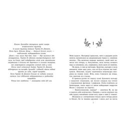 Пропаща принцеса