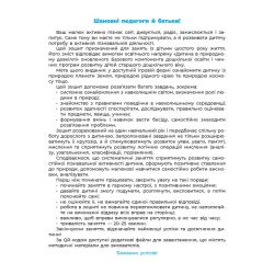 Природа. Робочий зошит. 5-6 років. За оновленим Базовим компонентом дошкільної освіти