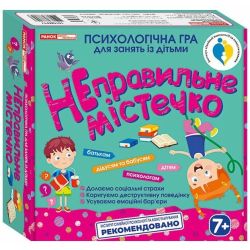 Психологічна гра для занять із дітьми "Неправильне містечко"